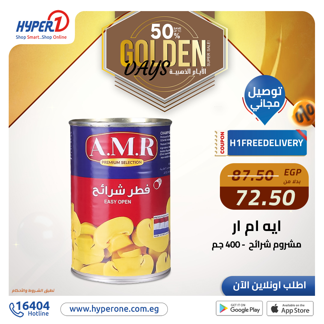 hyper-one offers from 16dec to 16dec 2024 عروض هايبر وان من 16 ديسمبر حتى 16 ديسمبر 2024 صفحة رقم 2